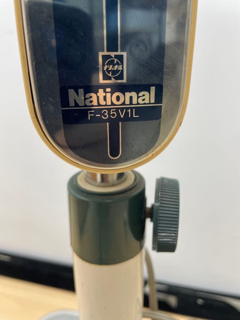 昭和レトロ　National ナショナル　松下　F-35V1L 家庭用扇風機