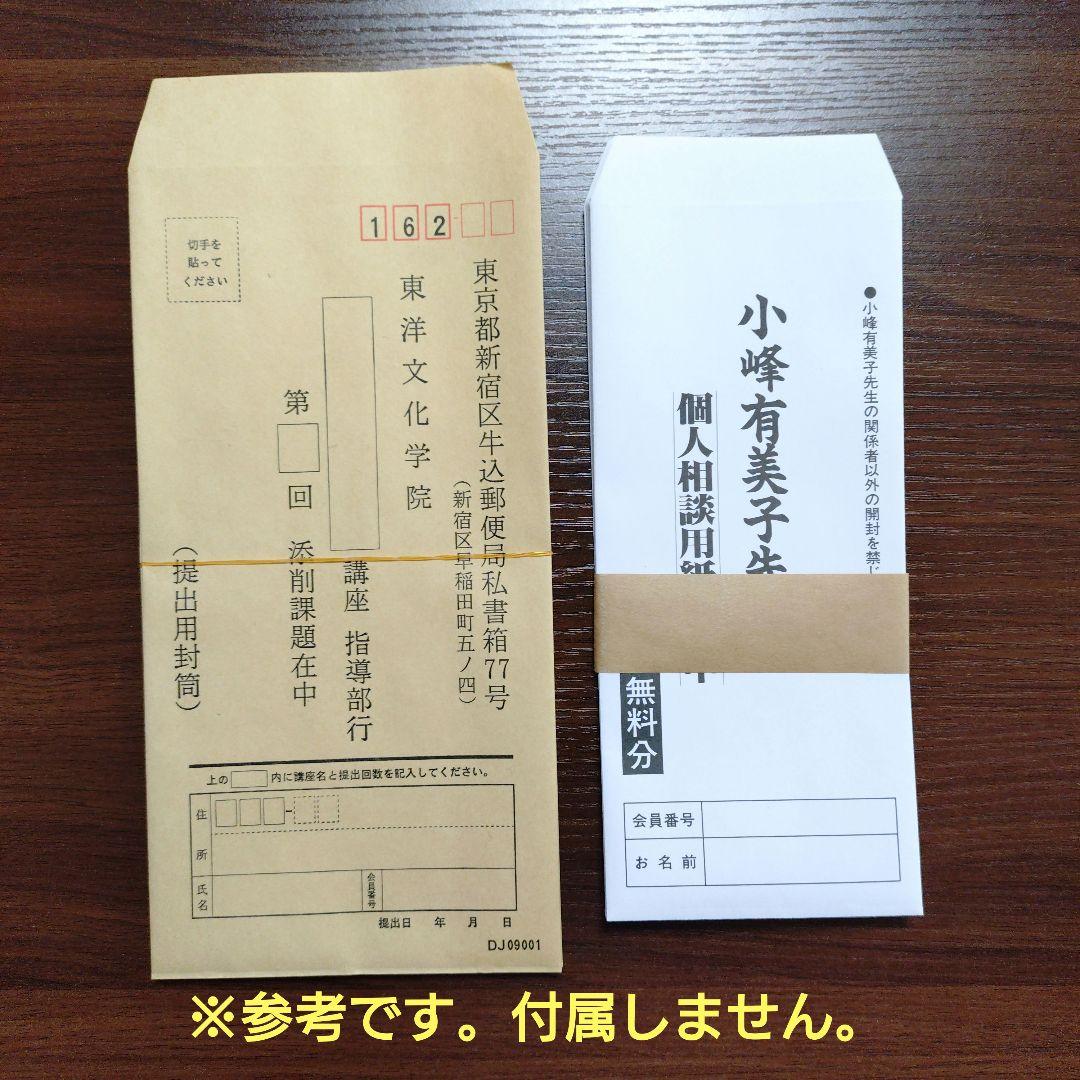 【未使用】密教運命占術実践講座