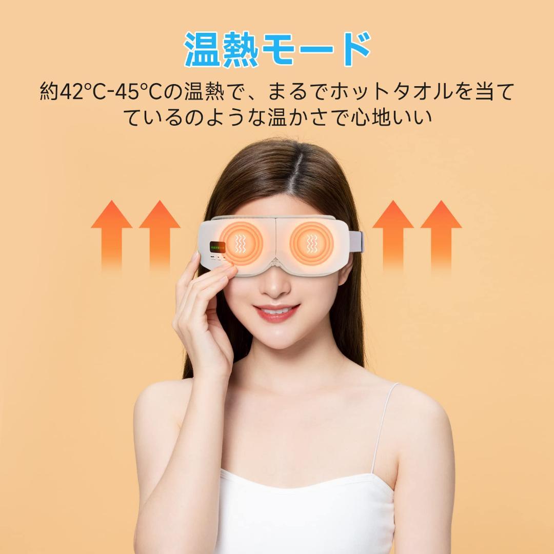 多周波振動 目元エステ 空気圧Bluetooth音楽 発熱 アイウォーマー