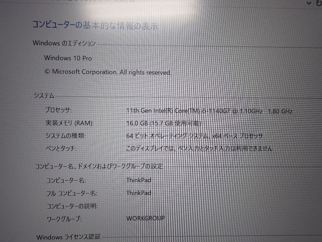 Windowsノート本体 Lenovo ThinkPad X1 Nano Gen1 i5 16GB 1TB