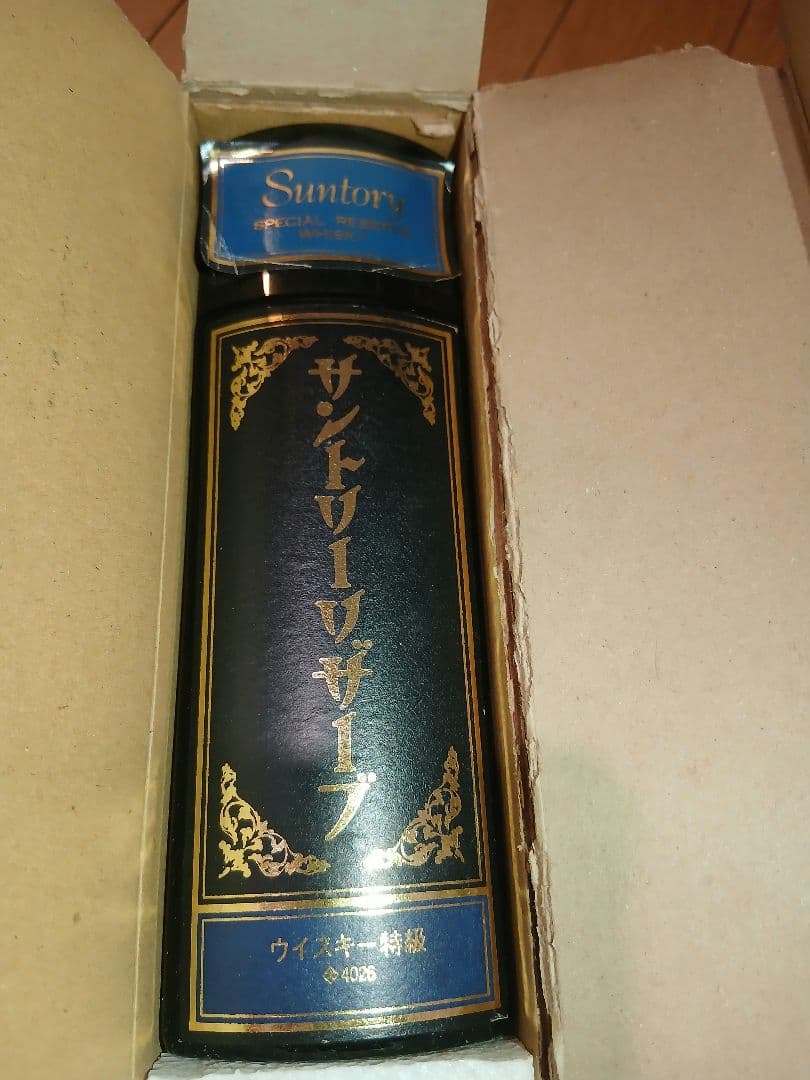 SUNTORY サントリー ウイスキー 特級 ブック型 古酒 3本セット