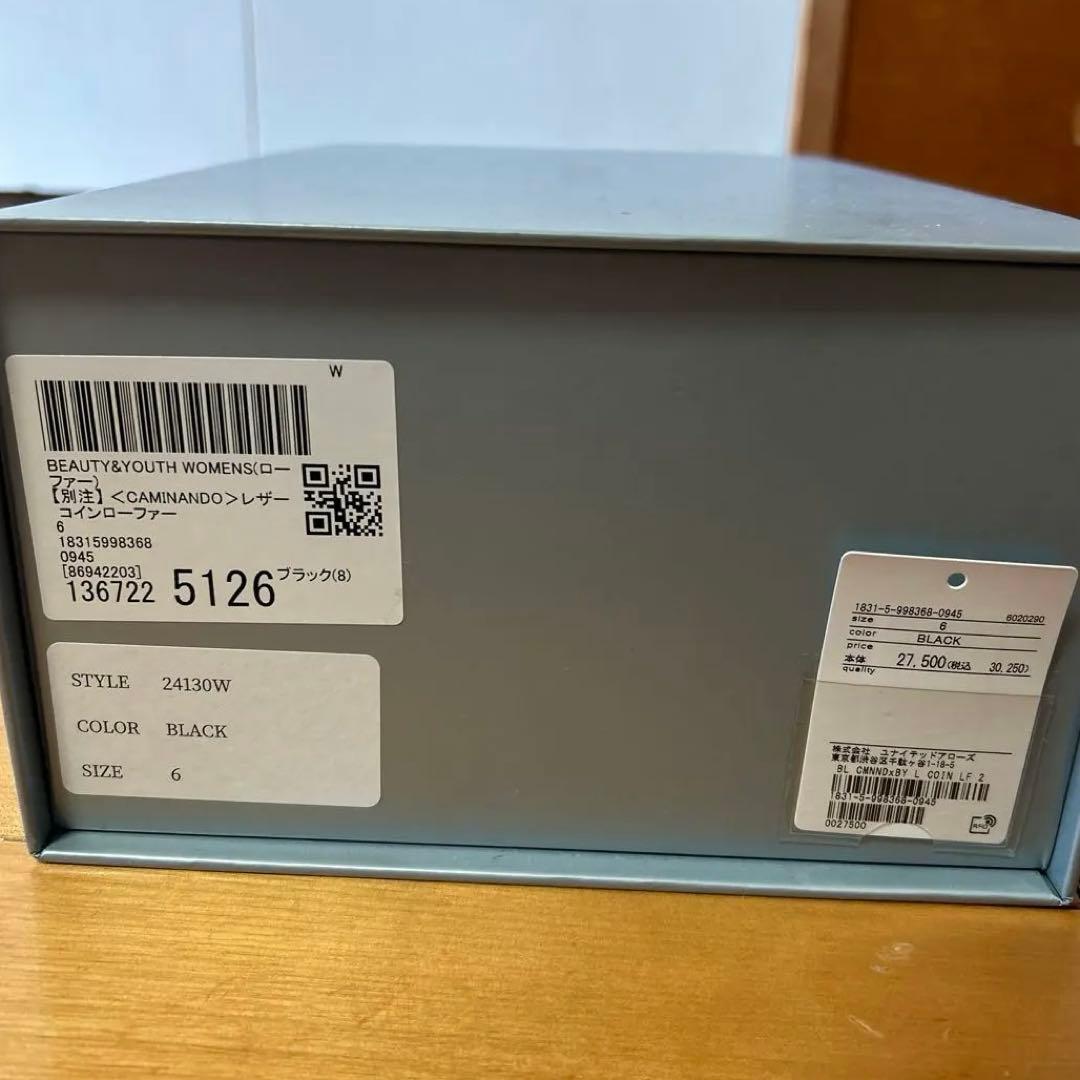 別注＜CAMINANDO＞レザー ローファー23cm