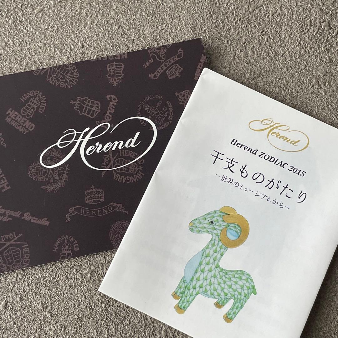 HEREND ゾディアック　十二支フィギュリン　金　2015年