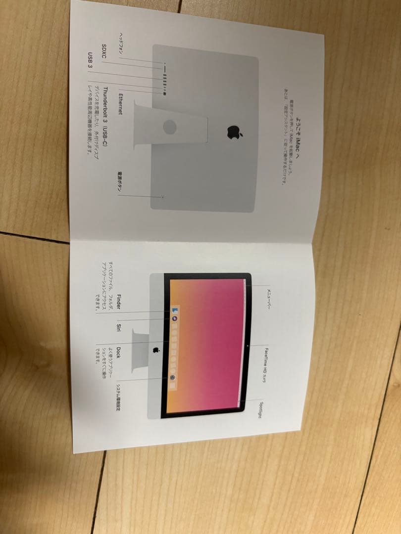 た*読様 動作確認済　Apple iMac 21.5インチ (A1418)