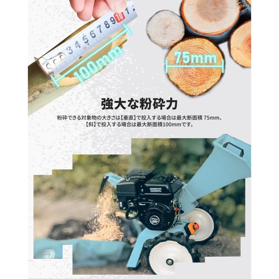 ★安全設計★業務用Kareyouエンジン式粉砕機 小型ウッドチッパー 最大77m