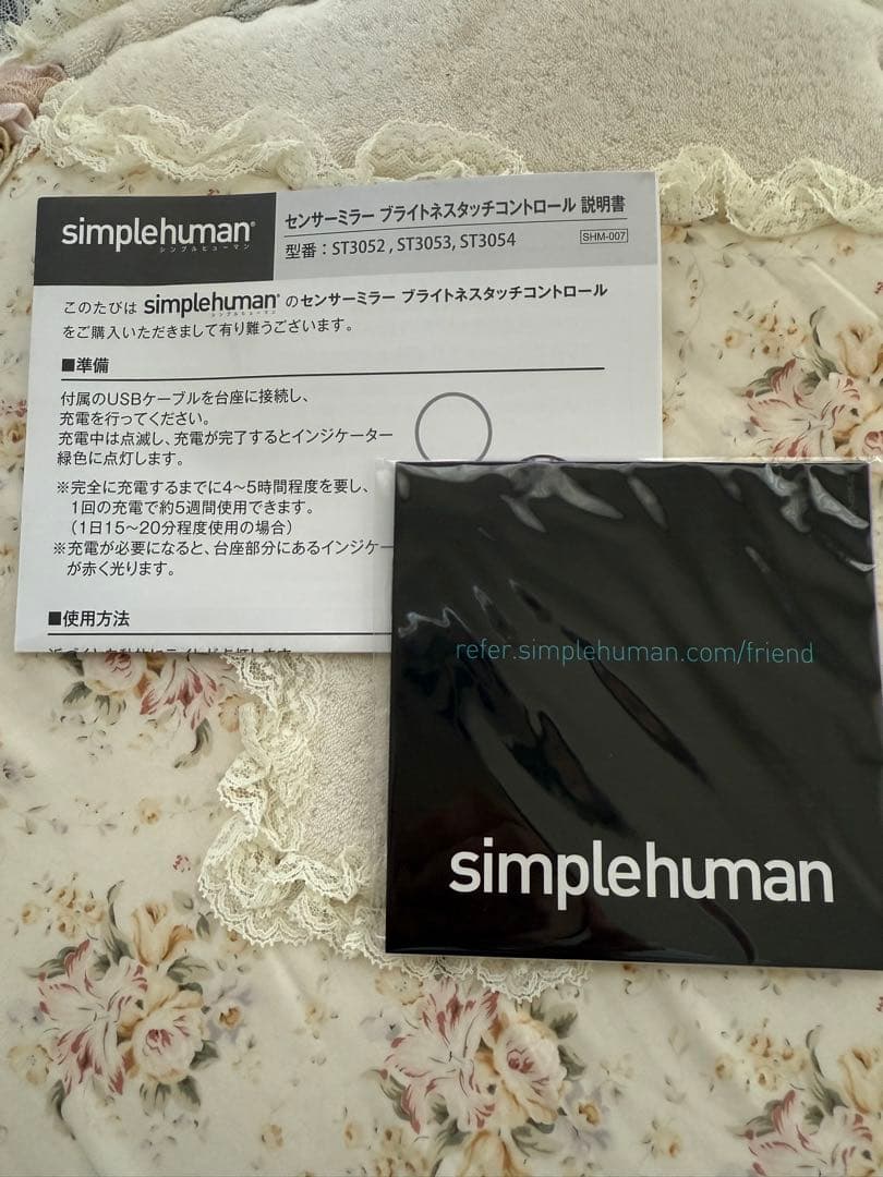 simplehuman センサー ミラー5倍　未使用