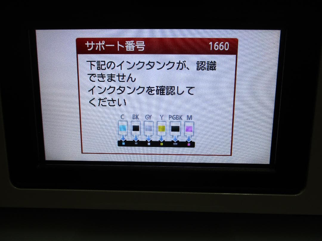 s*u様 中古品 Ｃanon PIXUS TS8530 メーカー修理上がり品