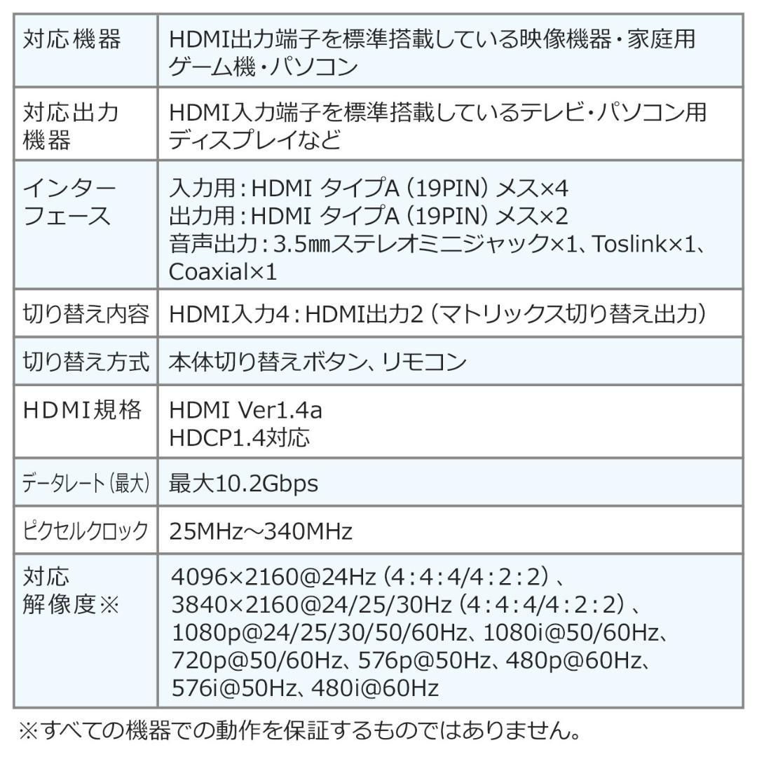 サンワサプライ HDMIマトリックス切替器 400-SW027