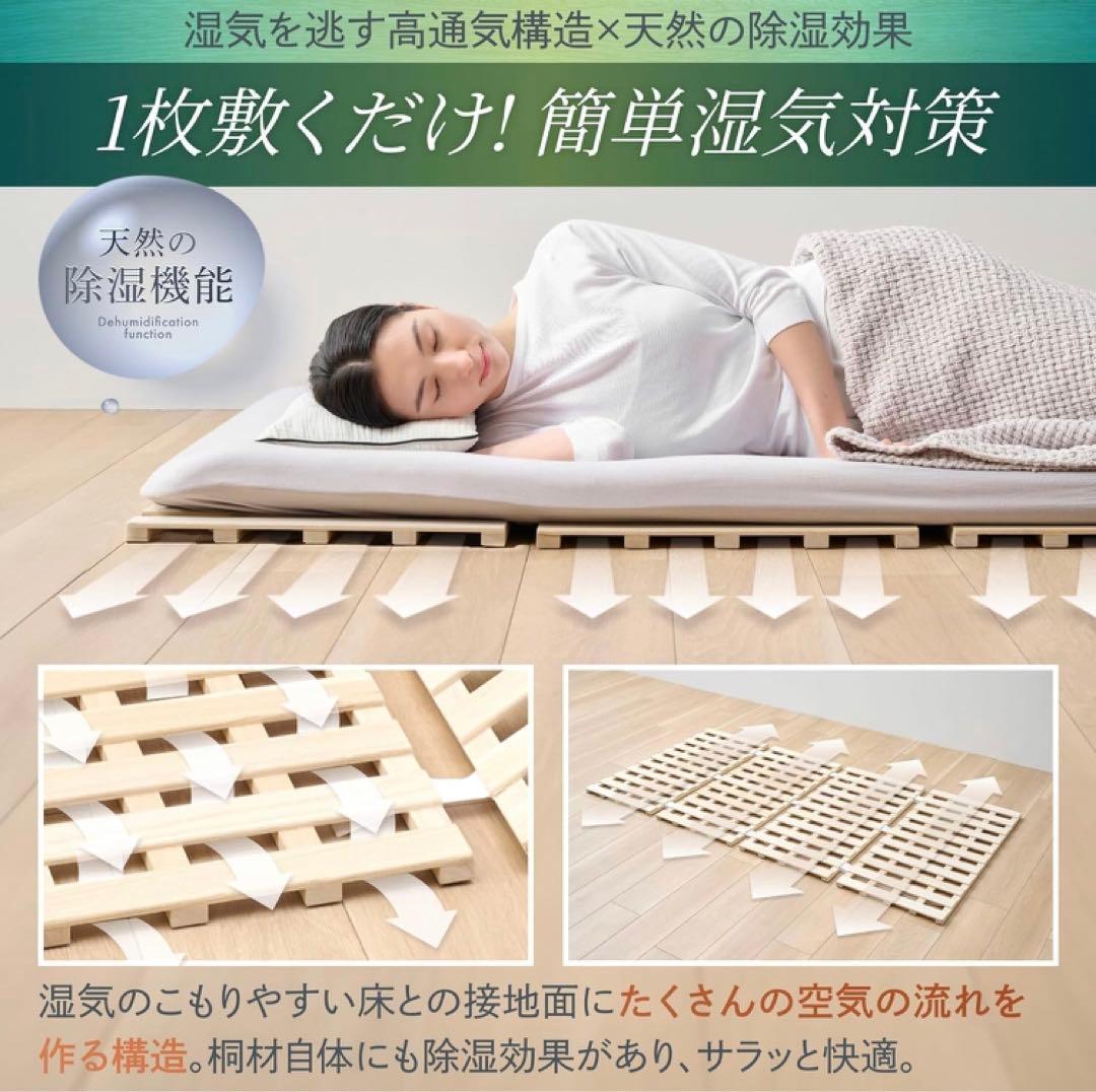 【未使用品】GOKUMIN ベッド セミダブル 天然桐 すのこベッド