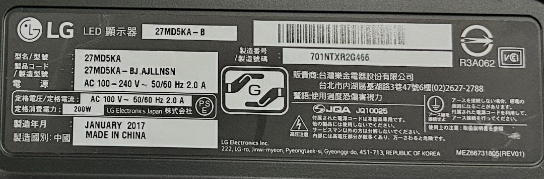 ディスプレイ・モニター本体 LG 27MD5KA