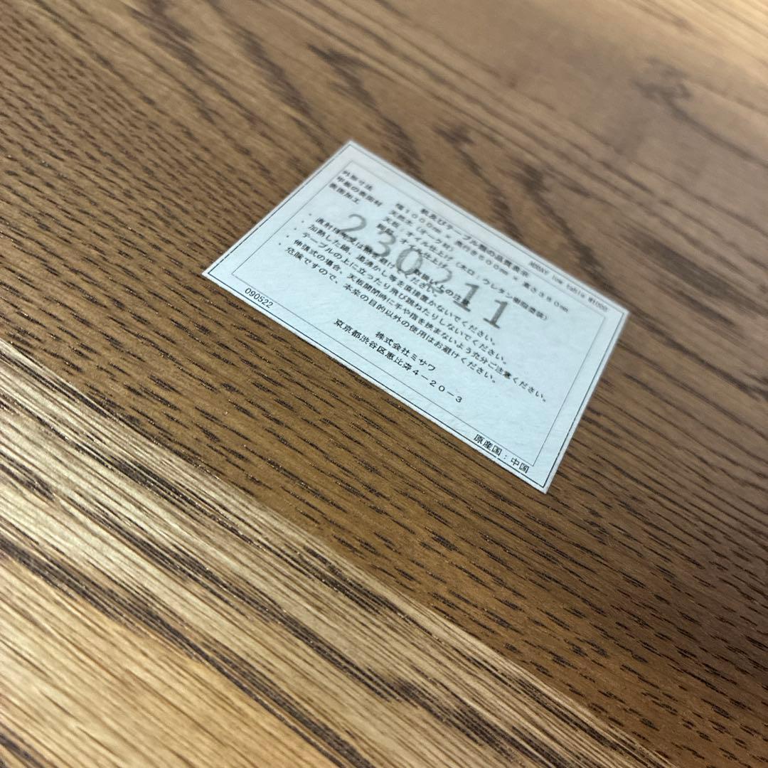 unico ADDAY ローテーブル W1000