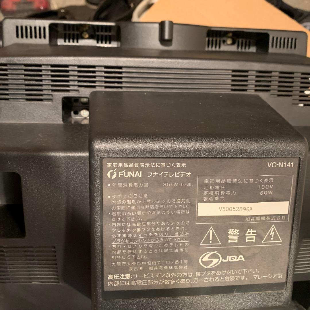 FUNAI 14型ブラウン管テレビデオ
