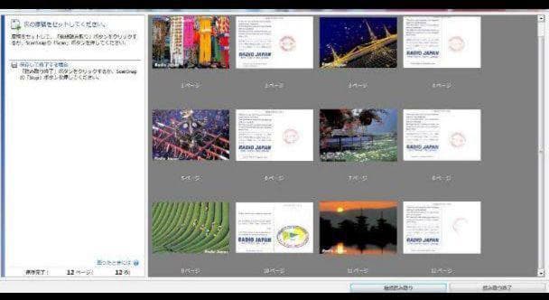 総スキャン277枚◆Win&Mac◆A3スキャナ◆ScanSnap SV600