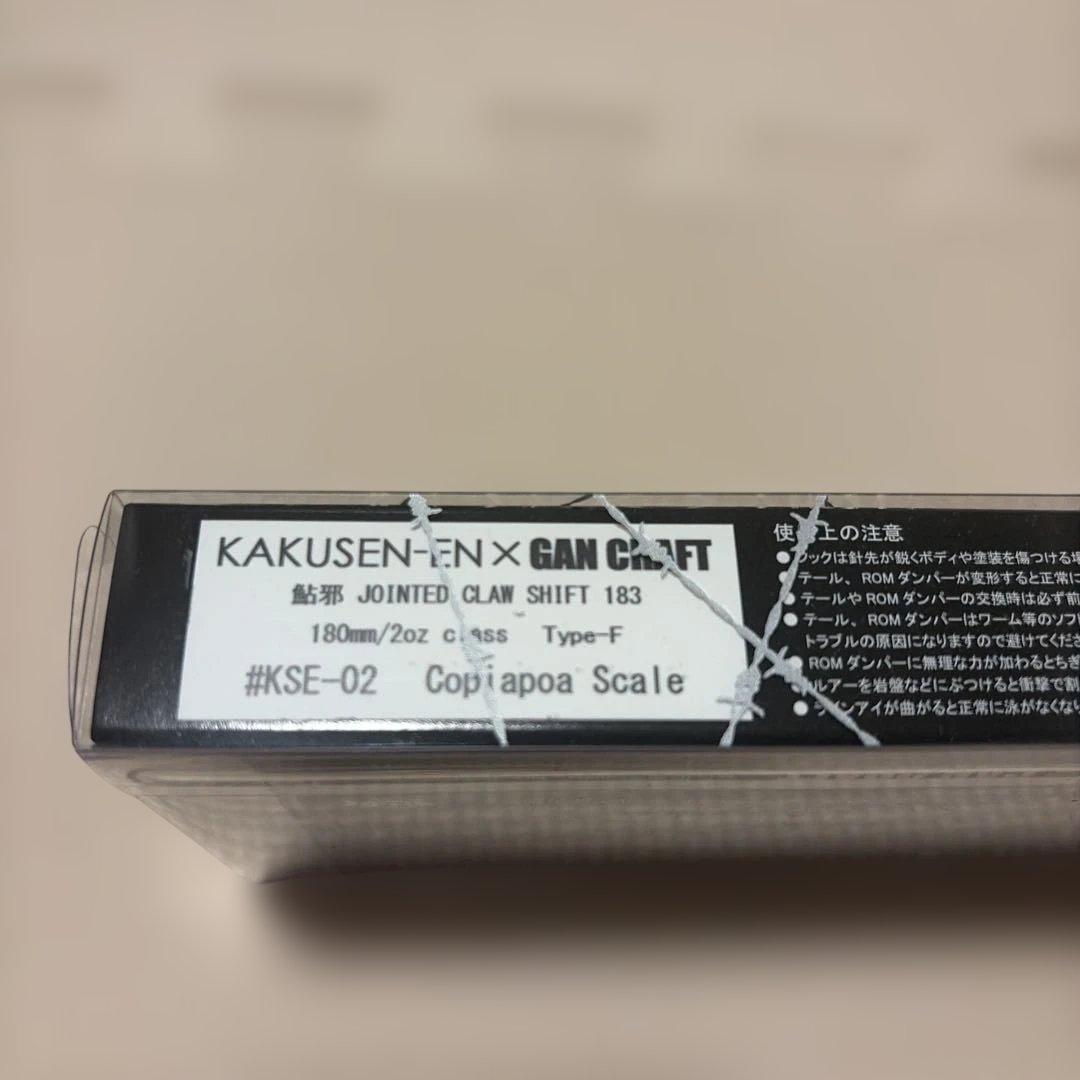 GANCRAFT×KAKUSEN-EN JOINTEDCLAW SHIFT183