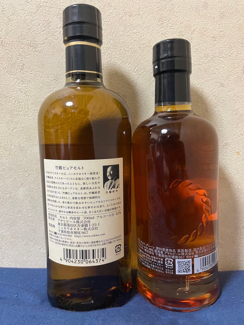 NIKKA 竹鶴 & フロンティア ウイスキーセット
