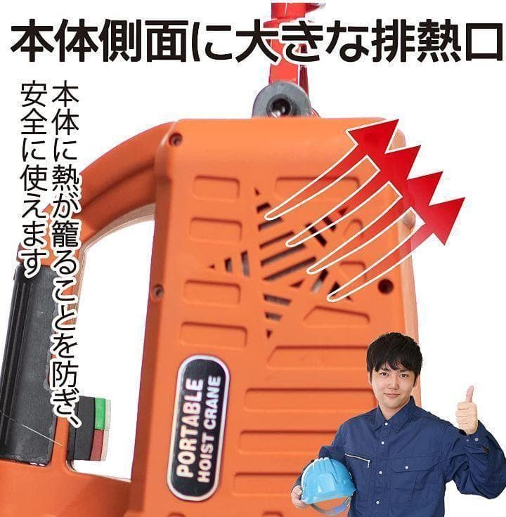 電動ウインチ 電動ホイスト1500W (100KGリフト高さ25M)1468