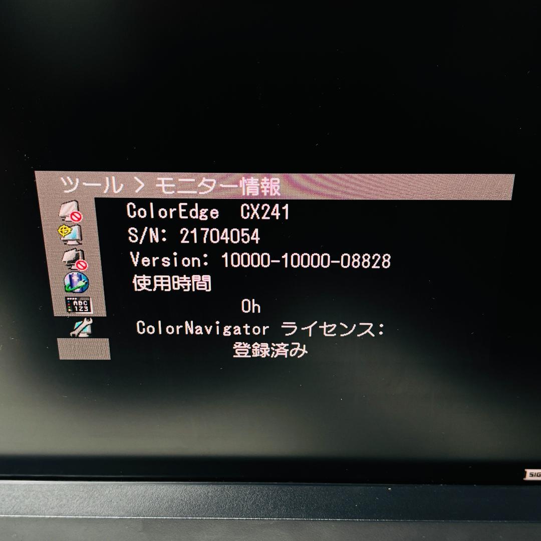 EIZO ColorEdge CX241 モニター 使用時間0H