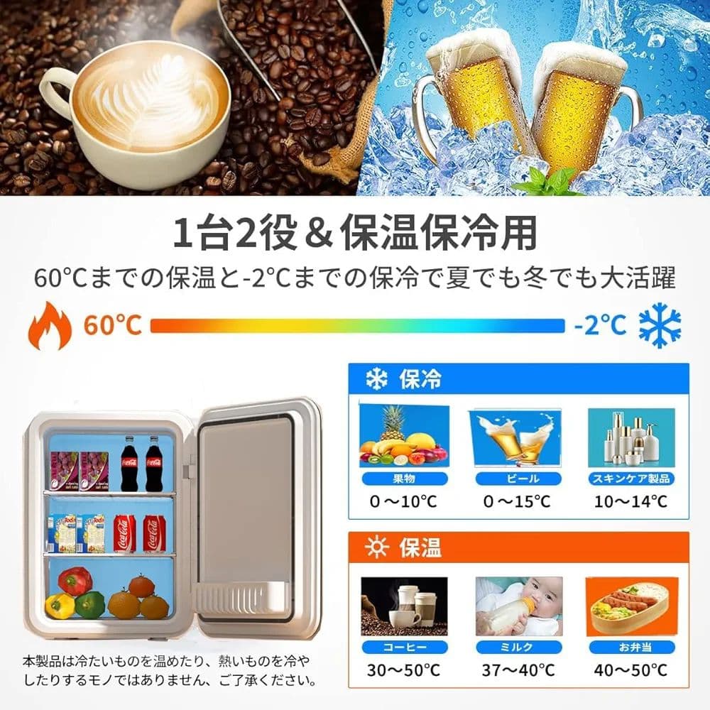 ☆容量１０Ｌ★　冷温庫　車内可　車中泊　-2℃〜60℃