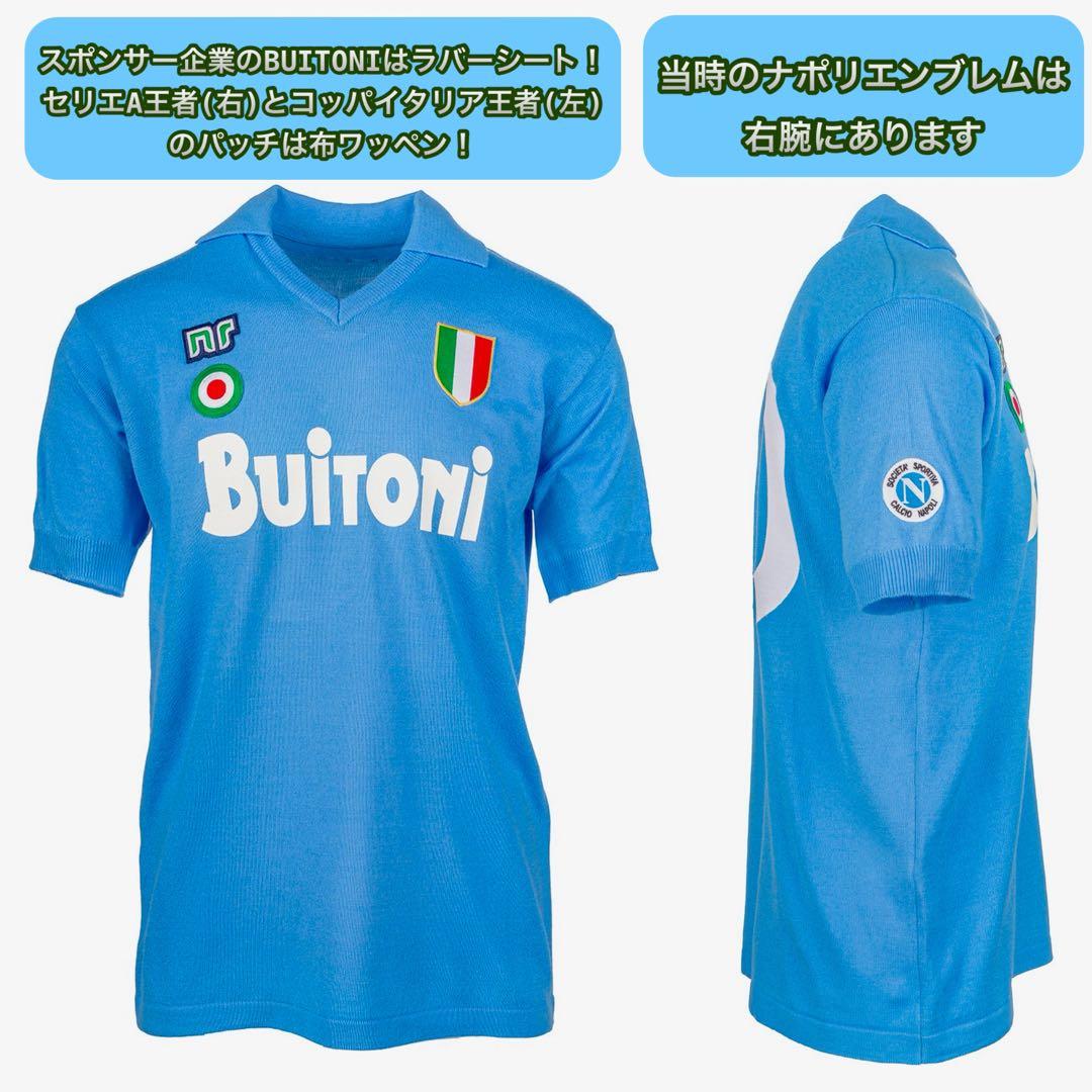 【新品未使用】イタリア製 nr エネーレ ナポリ87/88 一点限りユニフォーム