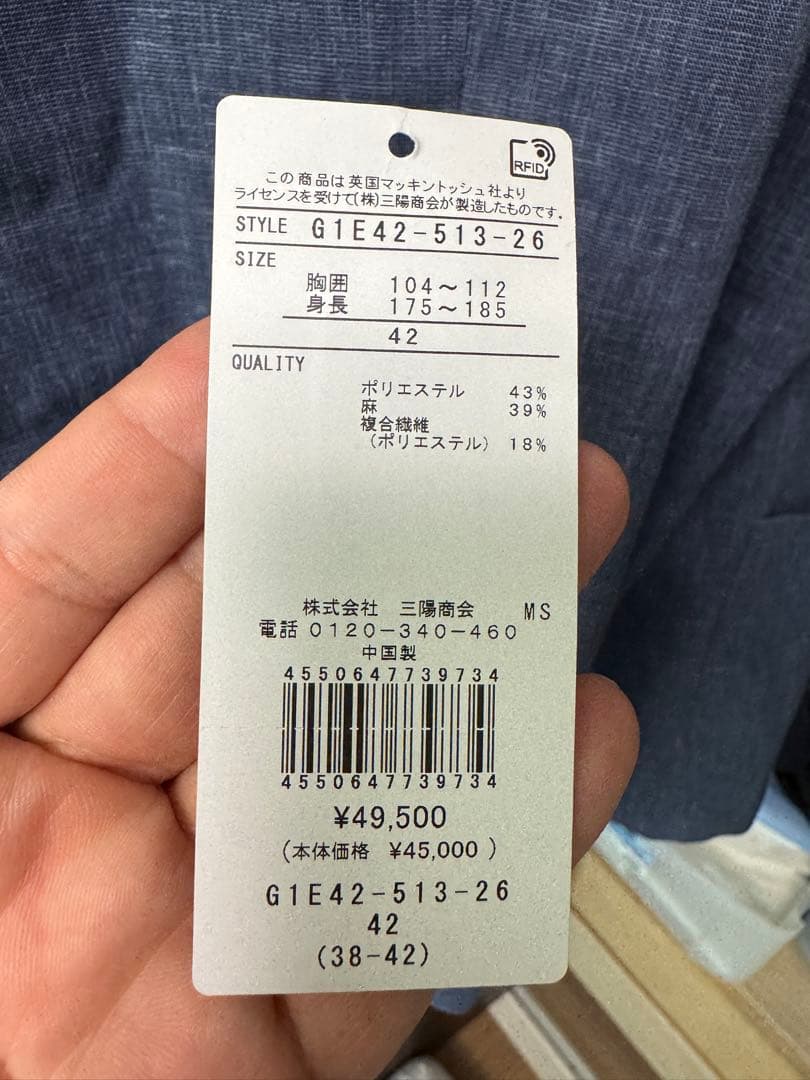 マッキントッシュロンドン テーラードジャケット SOLOTEX リネンジャケット