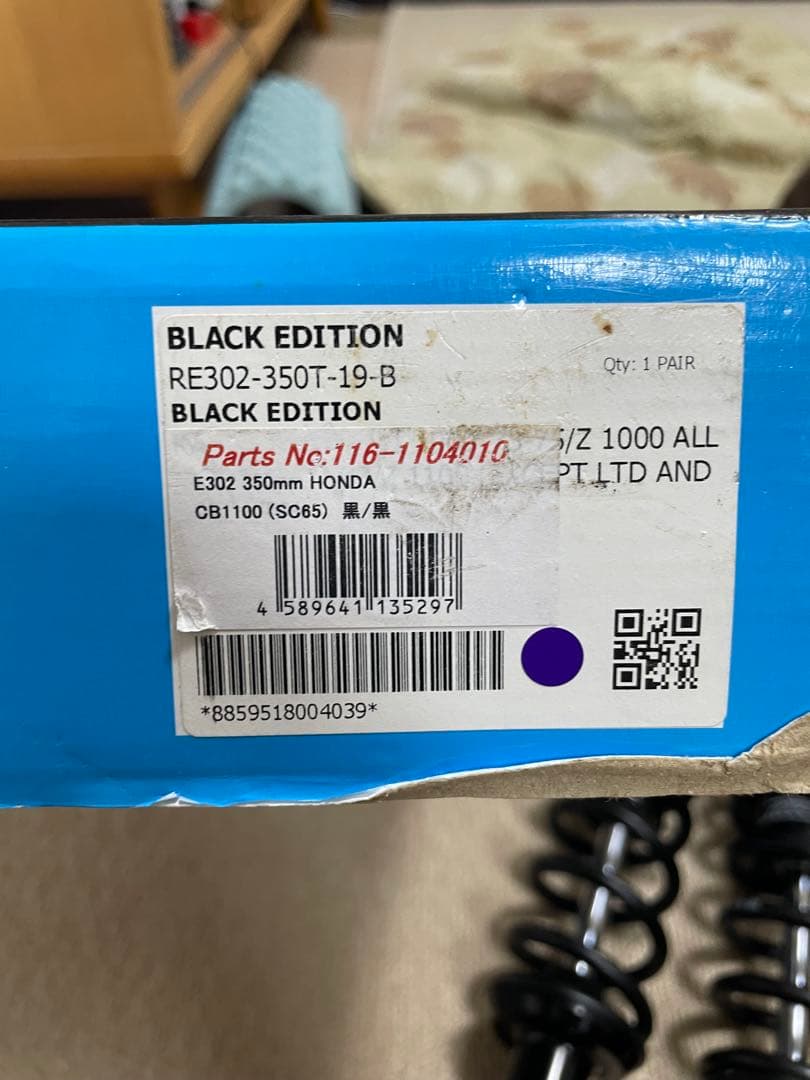 YSS E302 CB1100用リヤサス