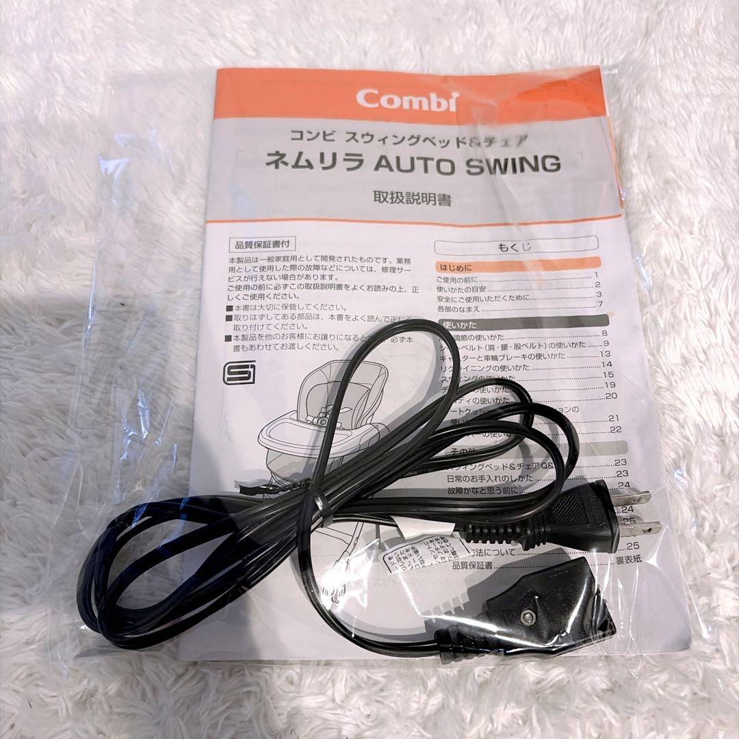 Combi コンビ 美品✨ネムリラ オートスウィング バースデイ限定モデル