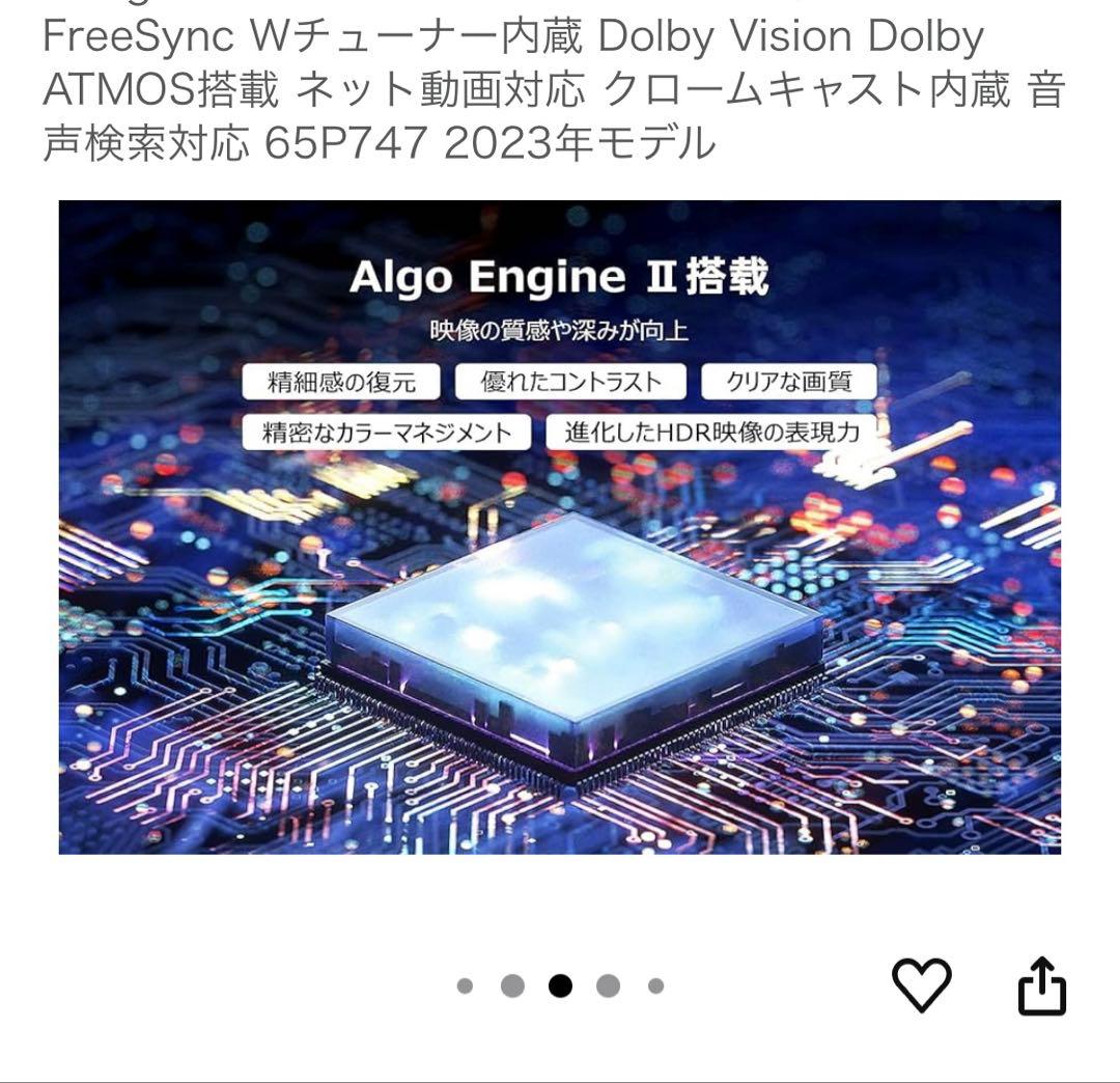 【美品】TCL 65v型4Kテレビ