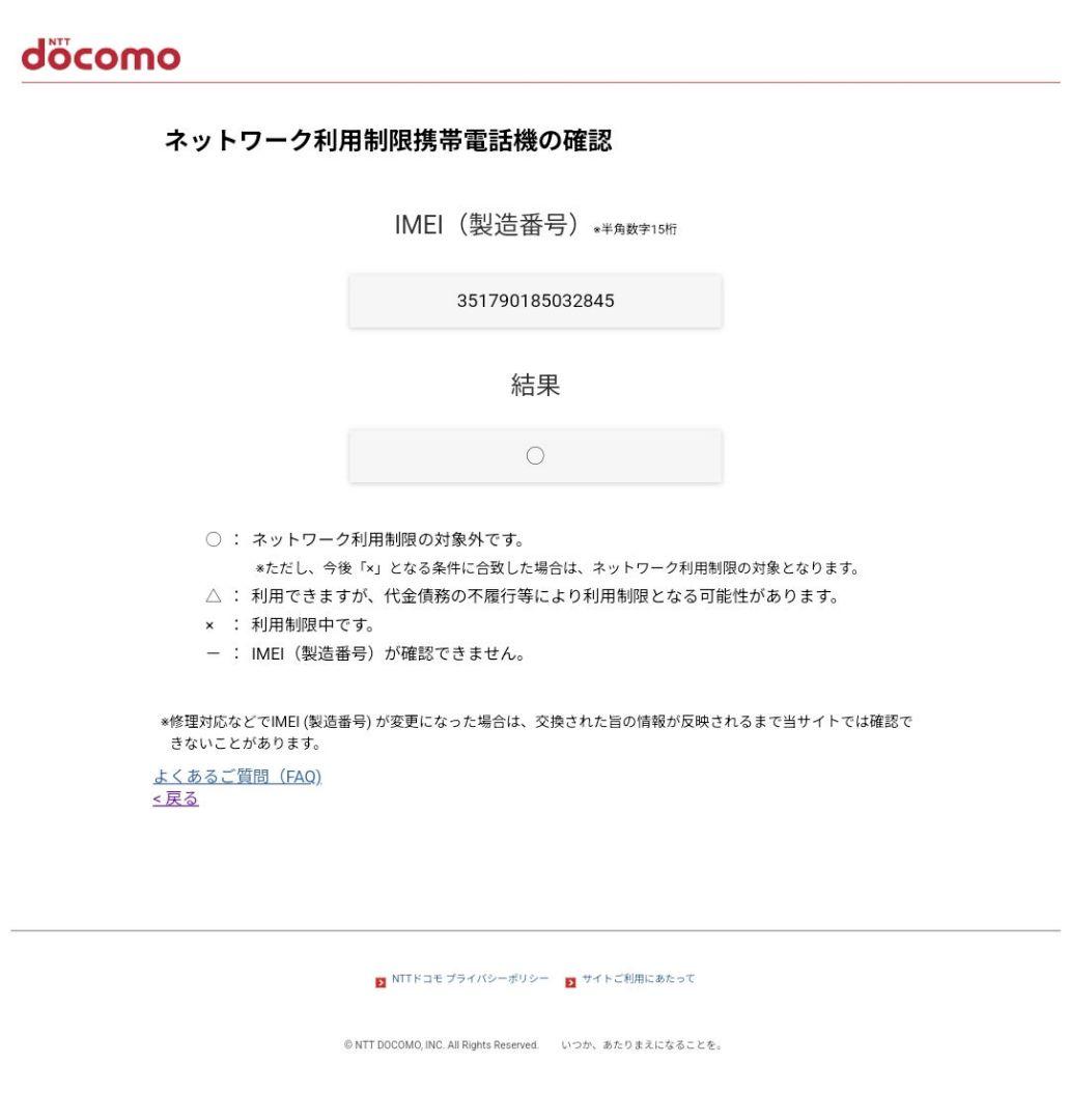 Galaxy Z Fold5 docomo 国内版 512GB ブラック
