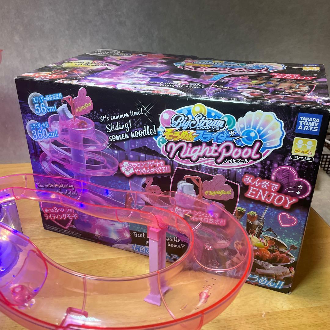 そーめんスライダー　ナイトプール　ビッグスライダー　ネオン　【レア】