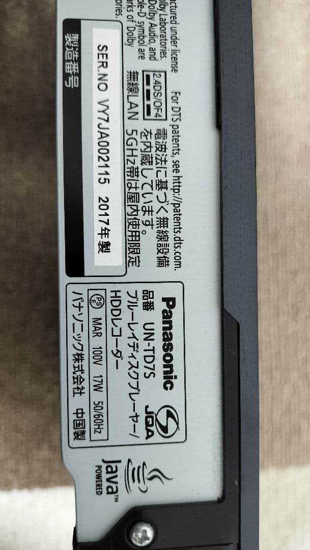 Panasonic 15V型プライベートビエラ