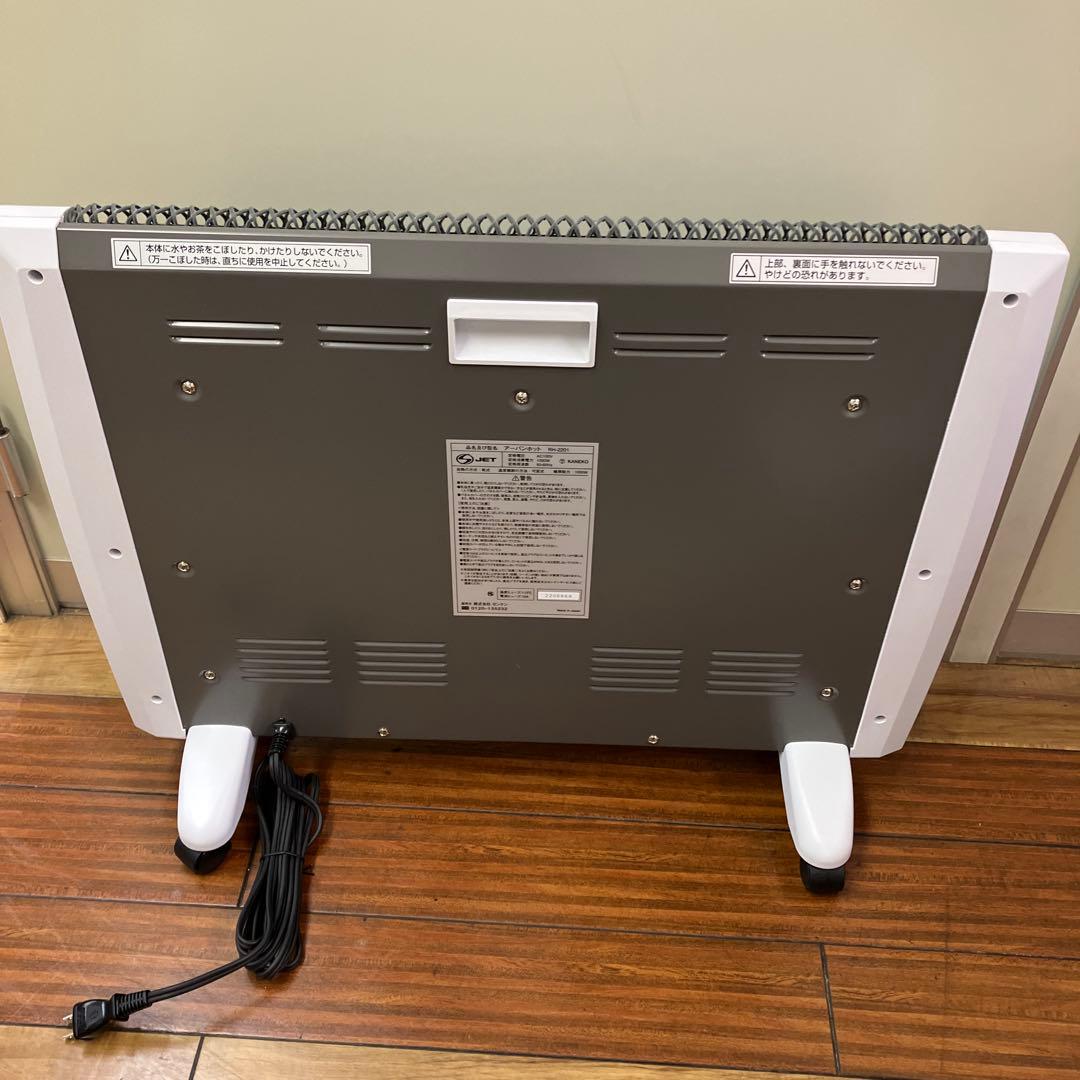 【未使用】　ゼンケン 遠赤外線暖房機「アーバンホット」RH-2201