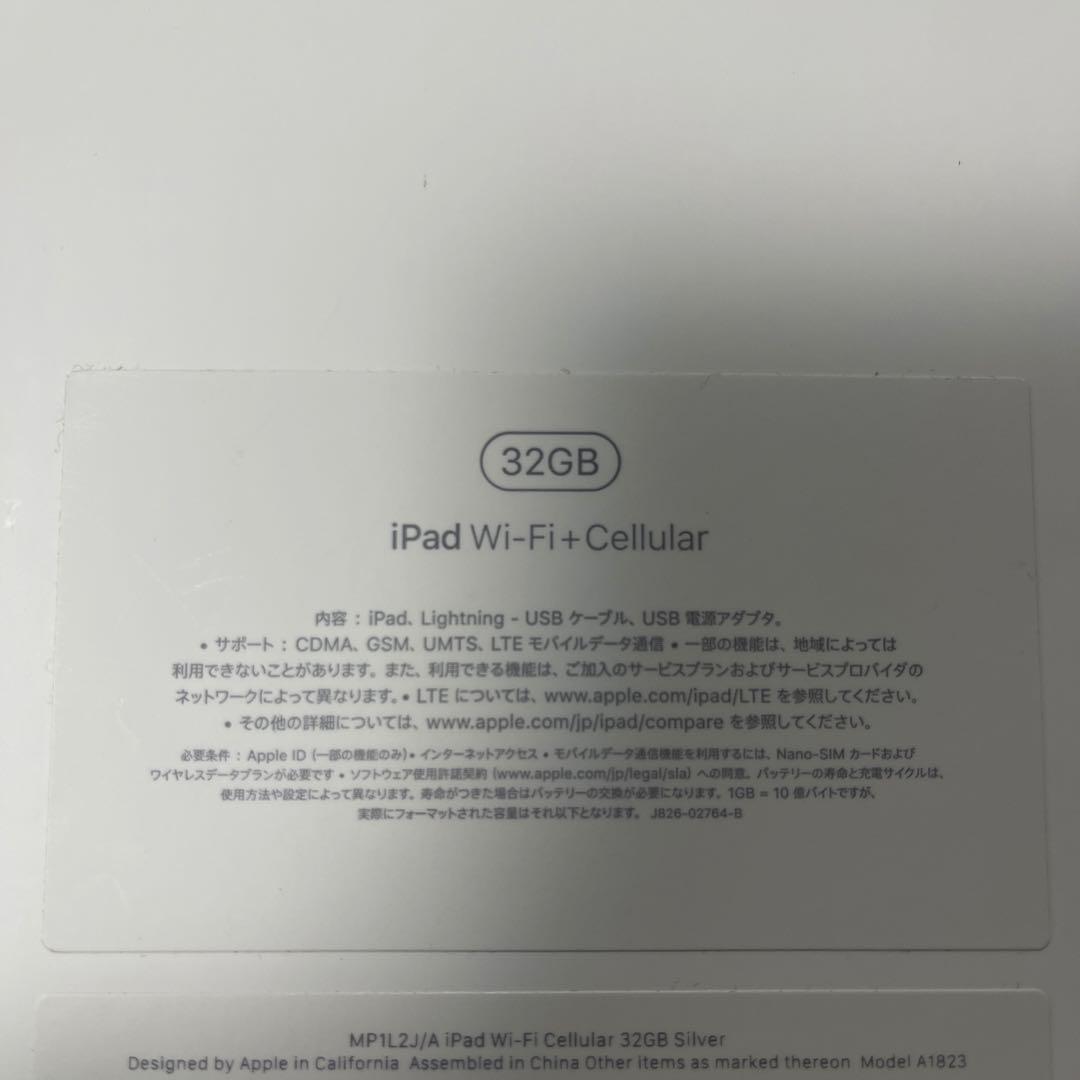 iPad Wi-Fi + Cellular 32GB 第5世代