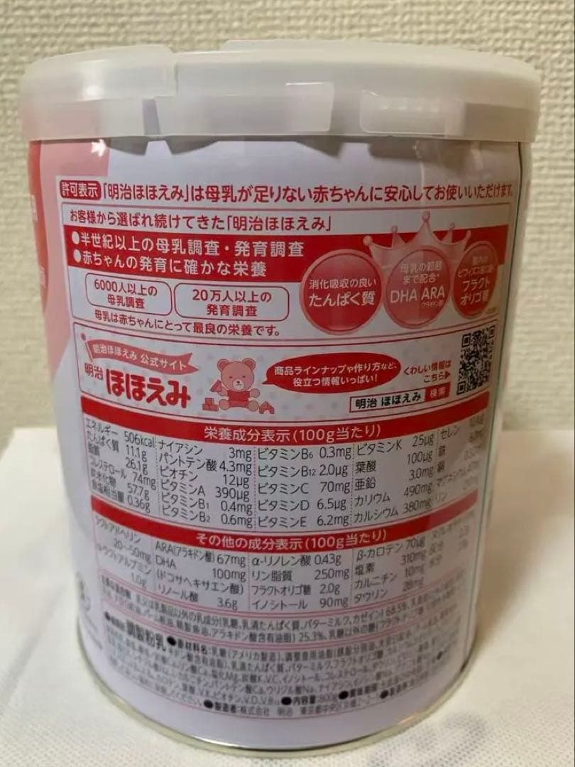 明治 ほほえみ 粉ミルク 800g 8缶セット