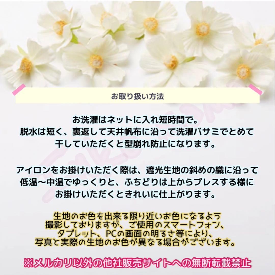 おやすみカバー ハートフルキャリー用 遮光1級 日本製 防炎 kotori 様