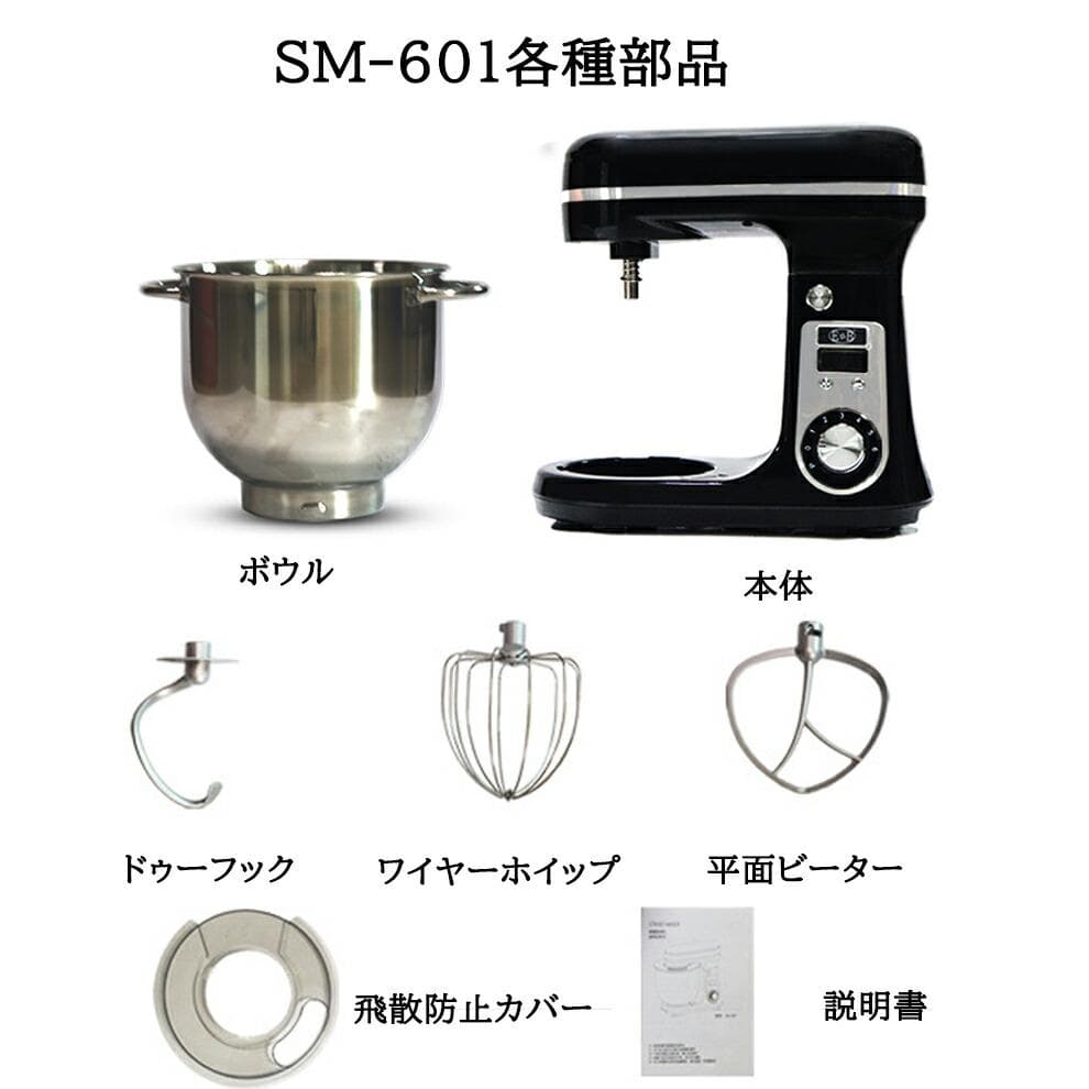 スタンドミキサー 6L大容量 三種類アタッチメント付き 六段階速度調節800W