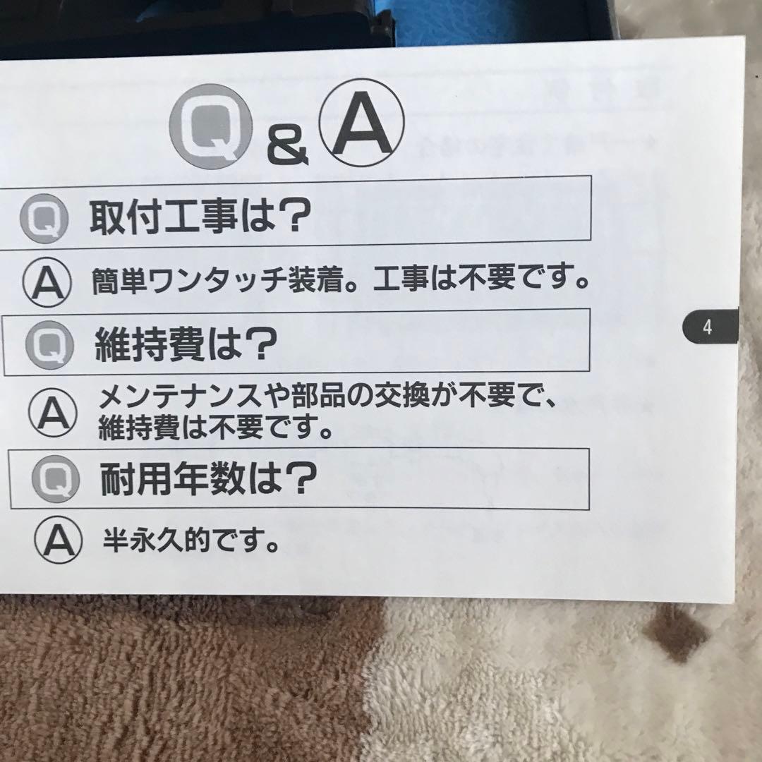 磁気式活水器