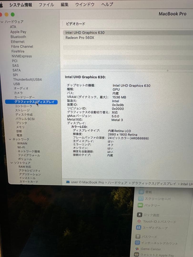 MacBook本体 MacBook Pro 2018 15inch Core i7 16Gb 512