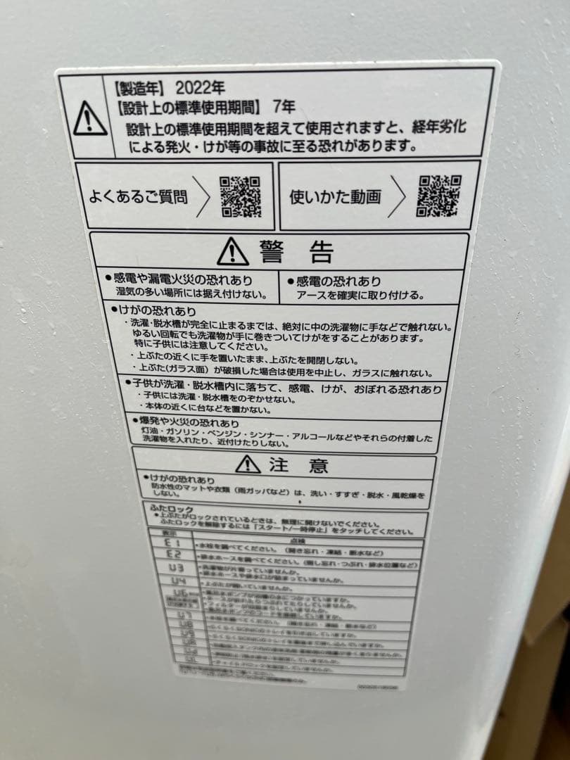 AQUA全自動洗濯機 　AQW_VA12N〔12キロタイプ〕