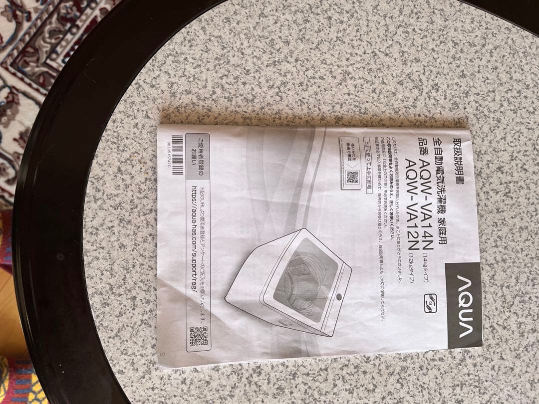 AQUA全自動洗濯機 　AQW_VA12N〔12キロタイプ〕