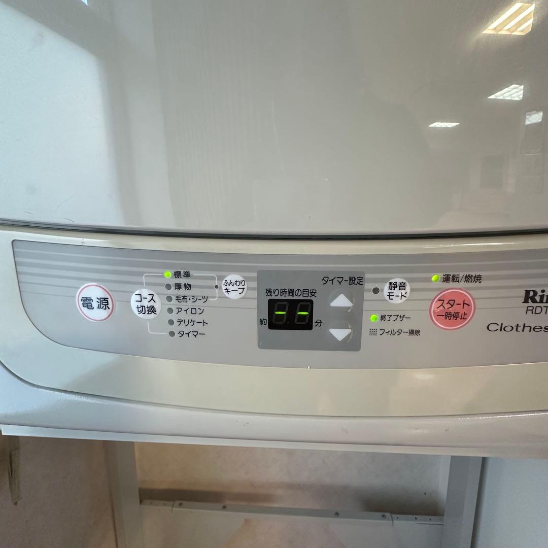 リンナイ 乾太くん ガス衣類乾燥機 RDT-50S 専用台付 引取限定 訳アリ