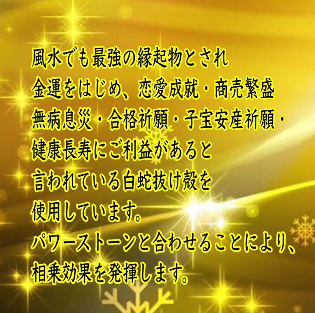 【白蛇抜け殻入り】オルゴナイトおひなさま＊雛人形＊台座／おまけ付き