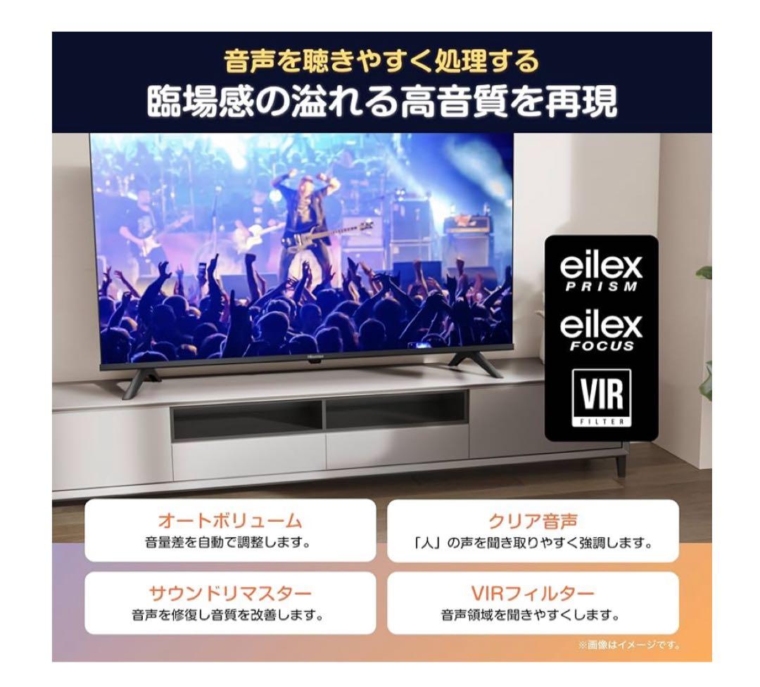 ハイセンス 40V型 40E4N フルハイビジョン　2025製