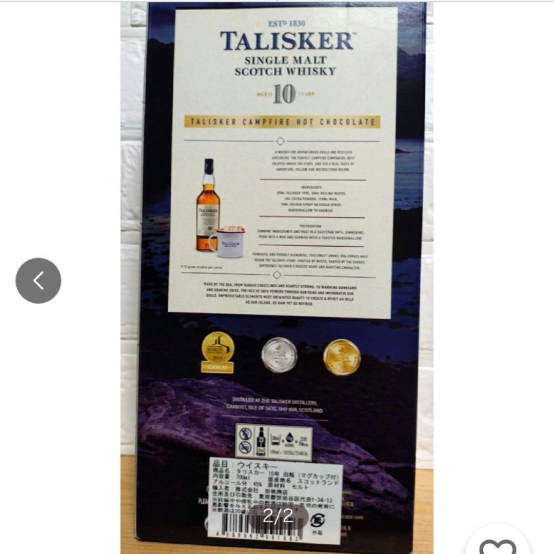 新品　タリスカー10年　ホーローコップ付　旧ボトル　SINGLE MALT 希少