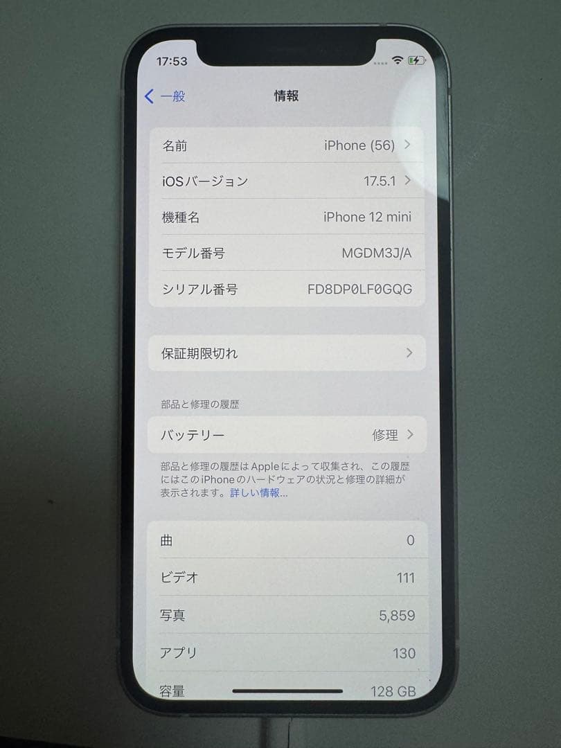 Apple iphone12mini 128GB ホワイト ジャンク