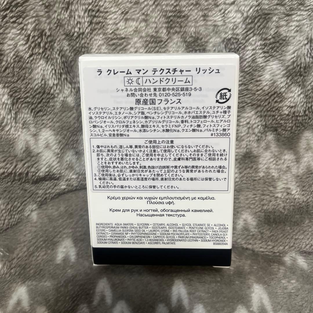 シャネル ラクレームマン（ハンドクリーム）＆ルージュココボーム（リップクリーム）