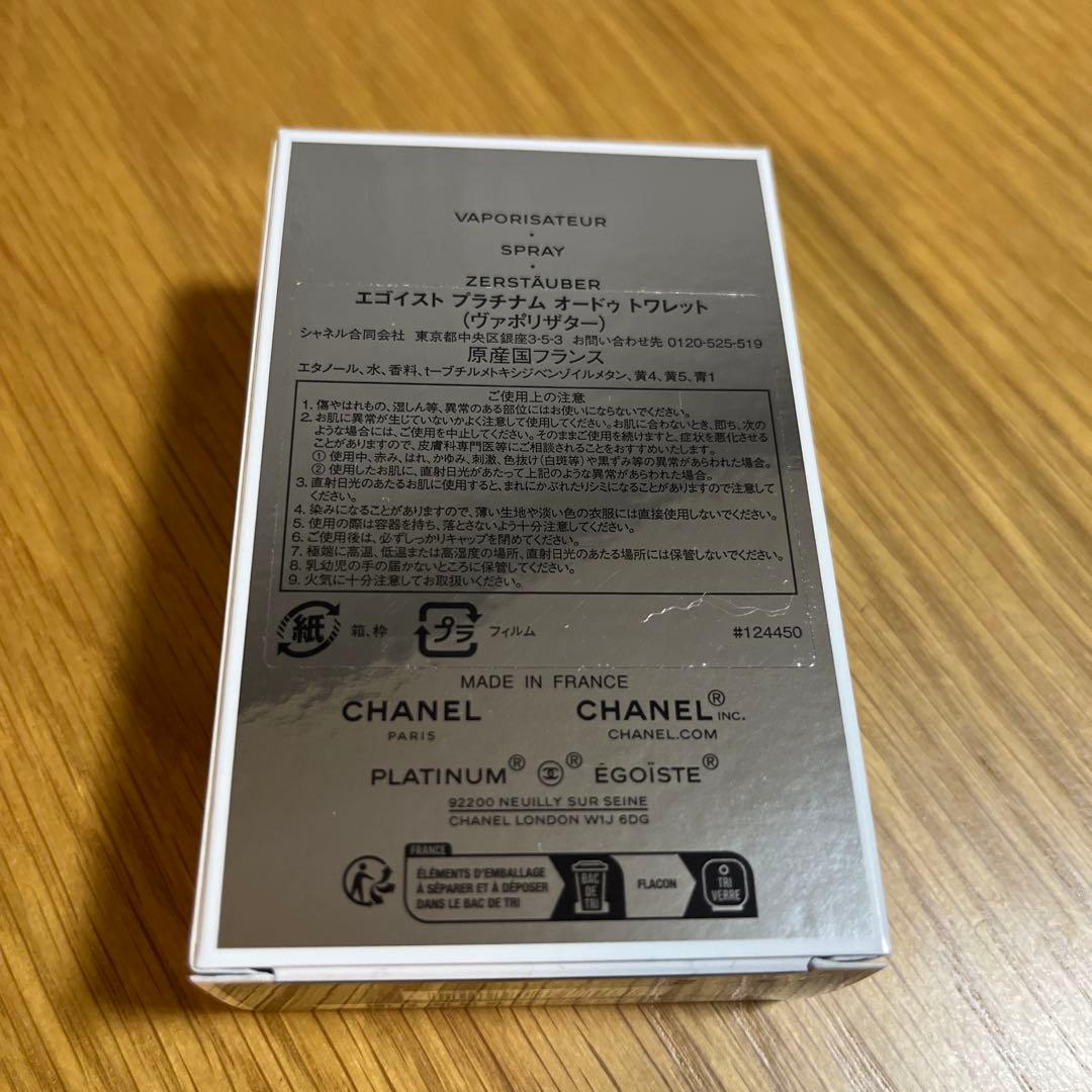 CHANEL EGOIST PLATINUM 50ml エゴイストプラチナム