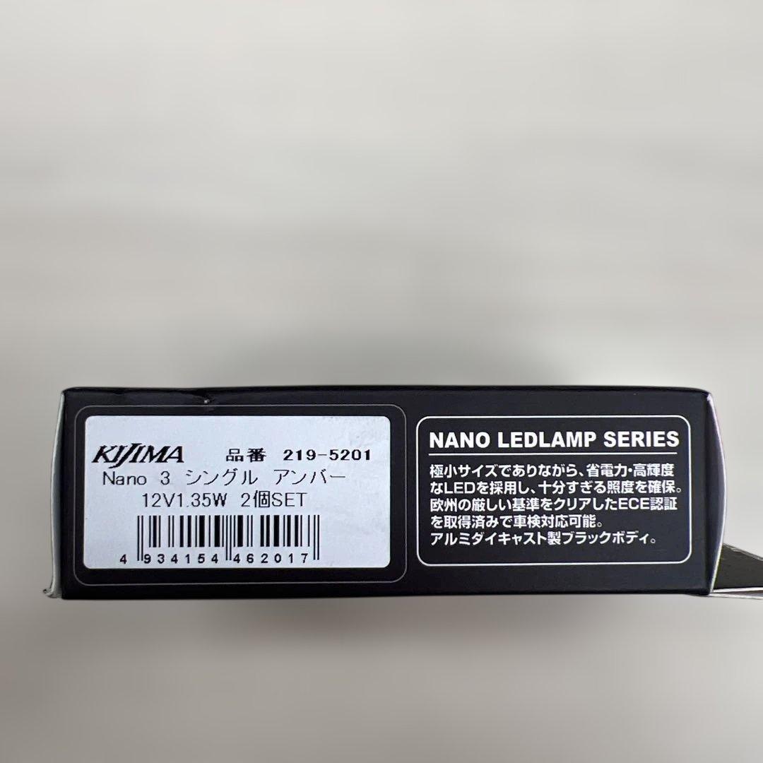 511238 キジマ　バイクパーツ Nanoウインカーランプ タイプ3