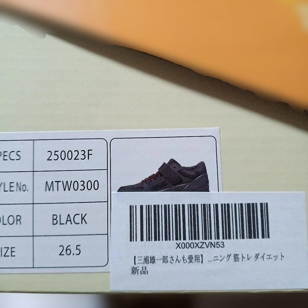 マッスルトレーナー 　靴26.5cm　3E MTW0300