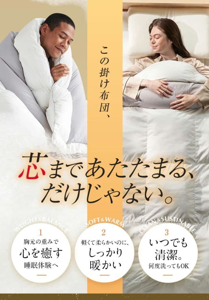 ブレインスリープ　 マットレスフロート&コンフォーターウェイトバランス　ダブル