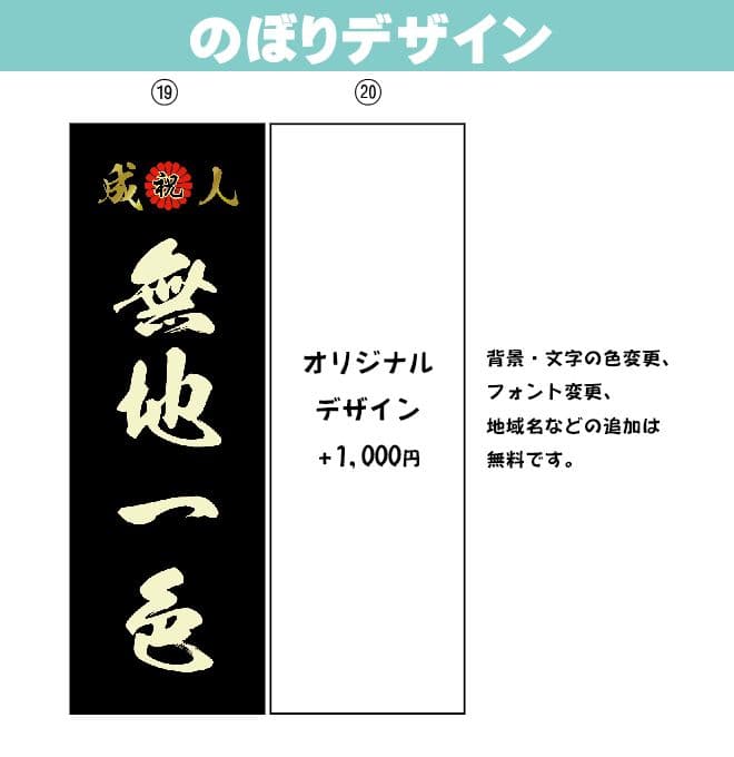 mi　オリジナルのぼり旗オーダー